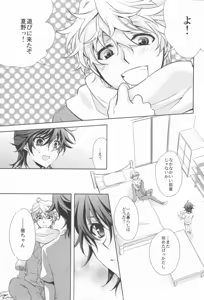Page 9 of Mayonaka no Houmonsha - preview thumbnail