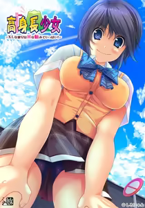 Kou Shinchou Shoujo ~XL na Kanojo wa H na Nayami de Ippai! - hentai manga cover image