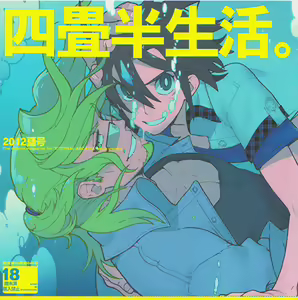 Yojouhan Seikatsu. 2012 Natsugou — hentai manga cover on Fhentai