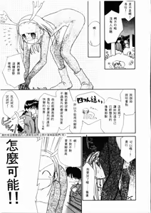 Page 108 of Seinaru Gyouzui | 尿床少女 - preview thumbnail