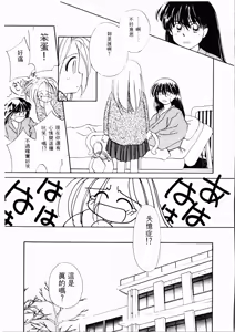 Page 128 of Seinaru Gyouzui | 尿床少女 - preview thumbnail