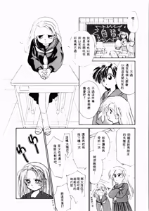 Page 129 of Seinaru Gyouzui | 尿床少女 - preview thumbnail
