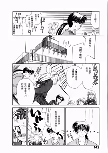 Page 143 of Seinaru Gyouzui | 尿床少女 - preview thumbnail