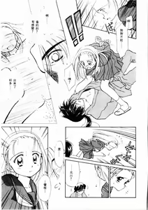 Page 146 of Seinaru Gyouzui | 尿床少女 - preview thumbnail