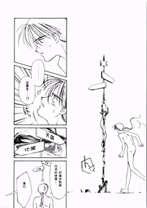Page 155 of Seinaru Gyouzui | 尿床少女 - preview thumbnail