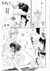 Page 180 of Seinaru Gyouzui | 尿床少女 - preview thumbnail
