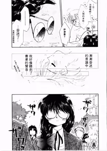 Page 204 of Seinaru Gyouzui | 尿床少女 - preview thumbnail