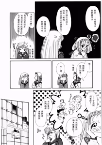 Page 27 of Seinaru Gyouzui | 尿床少女 - preview thumbnail