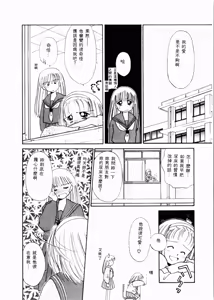 Page 33 of Seinaru Gyouzui | 尿床少女 - preview thumbnail