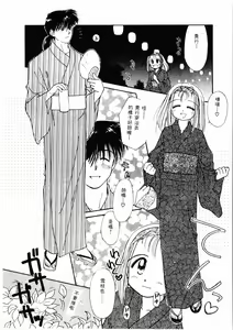 Page 51 of Seinaru Gyouzui | 尿床少女 - preview thumbnail