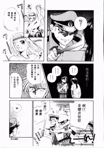 Page 74 of Seinaru Gyouzui | 尿床少女 - preview thumbnail