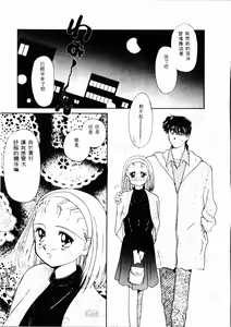 Page 8 of Seinaru Gyouzui | 尿床少女 - preview thumbnail