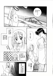 Page 84 of Seinaru Gyouzui | 尿床少女 - preview thumbnail