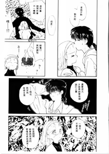 Page 10 of Seinaru Gyouzui | 尿床少女 - preview thumbnail
