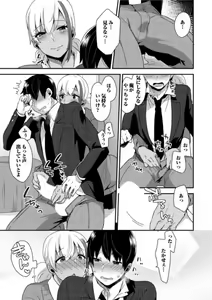 Page 13 of Jousou Guyaru Mama Danshi - preview thumbnail