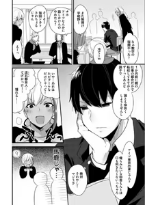 Page 2 of Jousou Guyaru Mama Danshi - preview thumbnail