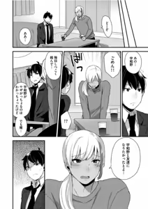 Page 8 of Jousou Guyaru Mama Danshi - preview thumbnail