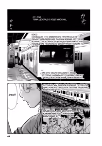 Page 67 of Kyou wa Nani Shiyo | Let's Play Lovegames, Shall We? Ch. 1-8 - preview thumbnail