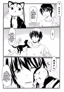 Page 3 of CatWooOman ~ Neko to Anata no Monogatari ~ - preview thumbnail