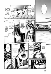 Page 108 of Himitsu no Hanazono 2 - The Secret Garden 2 - preview thumbnail