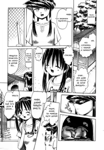 Page 13 of Himitsu no Hanazono 2 - The Secret Garden 2 - preview thumbnail