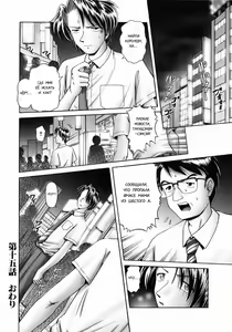 Page 139 of Himitsu no Hanazono 2 - The Secret Garden 2 - preview thumbnail