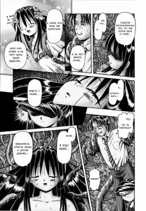 Page 215 of Himitsu no Hanazono 2 - The Secret Garden 2 - preview thumbnail