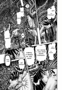 Page 217 of Himitsu no Hanazono 2 - The Secret Garden 2 - preview thumbnail