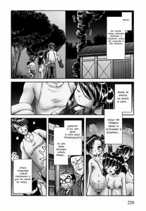 Page 226 of Himitsu no Hanazono 2 - The Secret Garden 2 - preview thumbnail