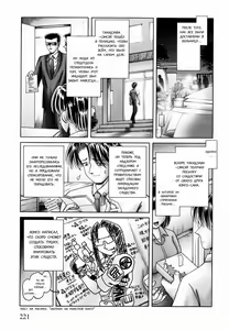 Page 227 of Himitsu no Hanazono 2 - The Secret Garden 2 - preview thumbnail