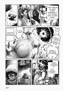 Page 229 of Himitsu no Hanazono 2 - The Secret Garden 2 - preview thumbnail