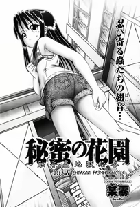 Page 68 of Himitsu no Hanazono 2 - The Secret Garden 2 - preview thumbnail