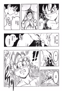 Page 103 of Dragon Pearl 03 - preview thumbnail