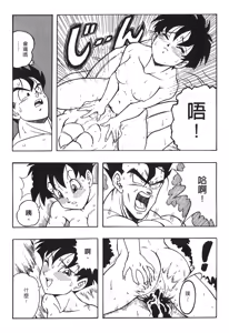Page 105 of Dragon Pearl 03 - preview thumbnail
