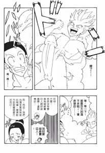 Page 12 of Dragon Pearl 03 - preview thumbnail