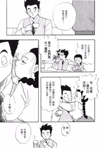 Page 147 of Dragon Pearl 03 - preview thumbnail