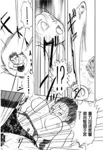 Page 157 of Dragon Pearl 03 - preview thumbnail