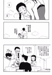 Page 160 of Dragon Pearl 03 - preview thumbnail