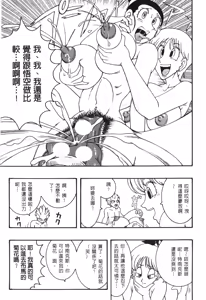 Page 16 of Dragon Pearl 03 - preview thumbnail