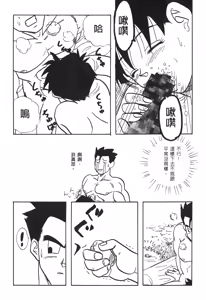 Page 27 of Dragon Pearl 03 - preview thumbnail