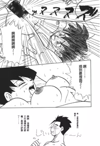 Page 32 of Dragon Pearl 03 - preview thumbnail