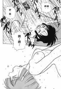 Page 52 of Dragon Pearl 03 - preview thumbnail
