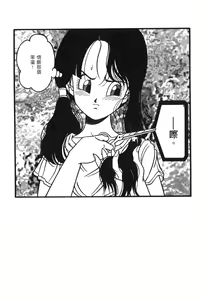Page 78 of Dragon Pearl 03 - preview thumbnail