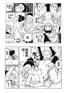 Page 85 of Dragon Pearl 03 - preview thumbnail