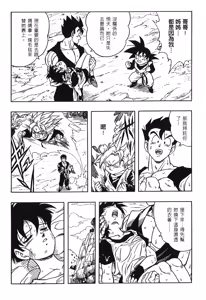Page 93 of Dragon Pearl 03 - preview thumbnail