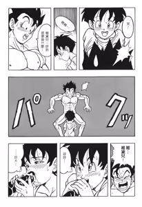 Page 98 of Dragon Pearl 03 - preview thumbnail