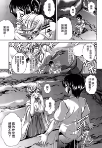Page 105 of Hatsujo Perfume!! ~Niotte Kaide Zecchou Otome Kiriyama-san~ - preview thumbnail