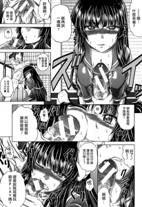 Page 153 of Hatsujo Perfume!! ~Niotte Kaide Zecchou Otome Kiriyama-san~ - preview thumbnail