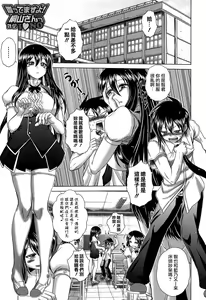 Page 201 of Hatsujo Perfume!! ~Niotte Kaide Zecchou Otome Kiriyama-san~ - preview thumbnail