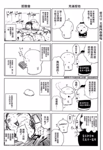 Page 220 of Hatsujo Perfume!! ~Niotte Kaide Zecchou Otome Kiriyama-san~ - preview thumbnail